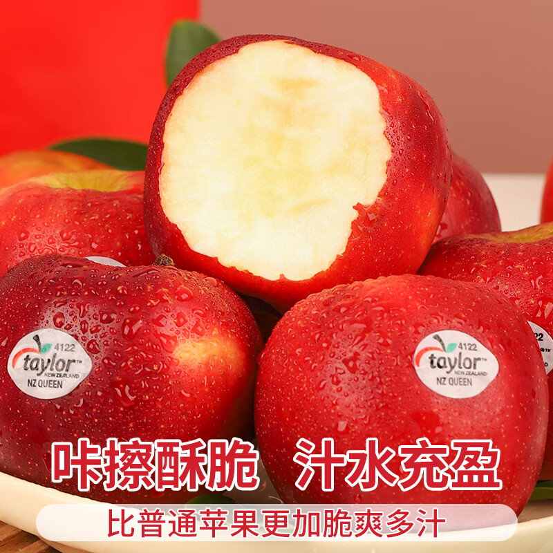 Jingdida Apple Gift Box New Zealand Red Rose Apple Net Weight 4.5 Jin Single Fruit 200g + 12 Pieces Directly from the Source Free Shipping