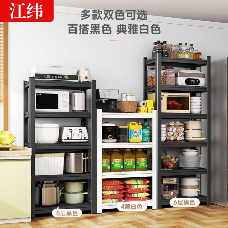 Jiangwei kitchen rack shelf floor-standing desktop bathroom multi-function microwave seasoning washing machine storage cabinet versatile matte black - four layers high 118cm long 60 wide 40cm moisture-proof, rust-proof and easy to clean