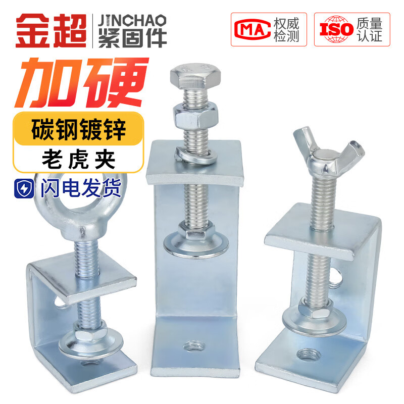 Gold super iron galvanized tiger clamp tube card square u-type c-type fixed clamp clamp hand-tightening ring fastening clamp clamp galvanized opening 20mm outer hexagon