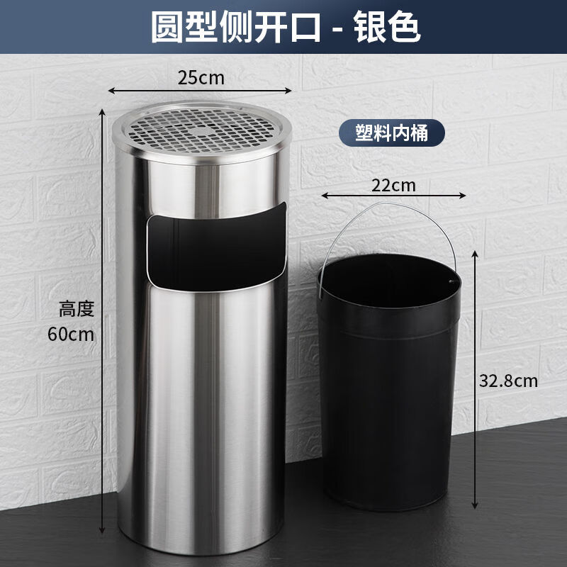 Cigarette butt trash can stainless steel round smoke extinguisher with lid commercial shopping mall living room outdoor outdoor vertical ashtray large capacity round steel 25x60 with liner (plastic liner)