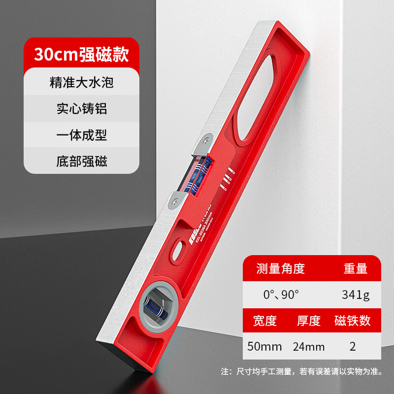 Jingxing German spirit level high-precision solid cast aluminum heavy-duty aluminum alloy fan small precision level level anti-fall with strong magnet high-precision solid cast aluminum 30cm strong magnetic industrial model