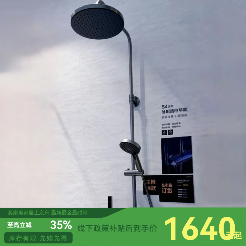 Jomoo 36606 automatic descaling shower with spray gun piano key four water outlets shower shower set 36606-536/HBS1 gun gray