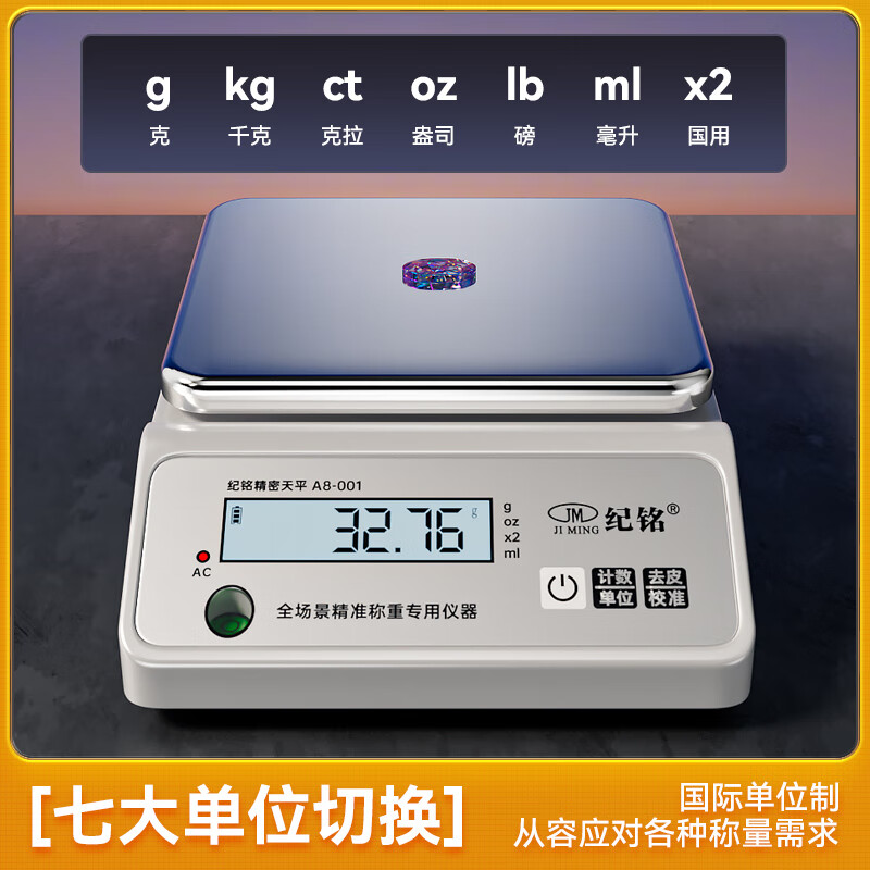JM JIMING Electronic Balance Scale 0.001g Gold Gram Scale A8 Chinese Herbal Medicine Weighing Scale Laboratory High-Precision LCD Electronic Scale 2025 New Upgrade Disc Range 500g Accuracy 0.001g