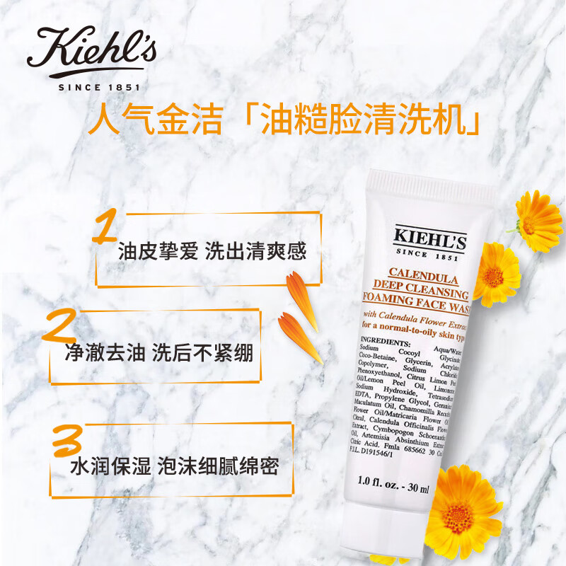 Kiehl's Calendula Purifying Cleansing Gel 30ml*3 Facial Cleanser Moisturizing Cleansing Skin Care Final Clearance