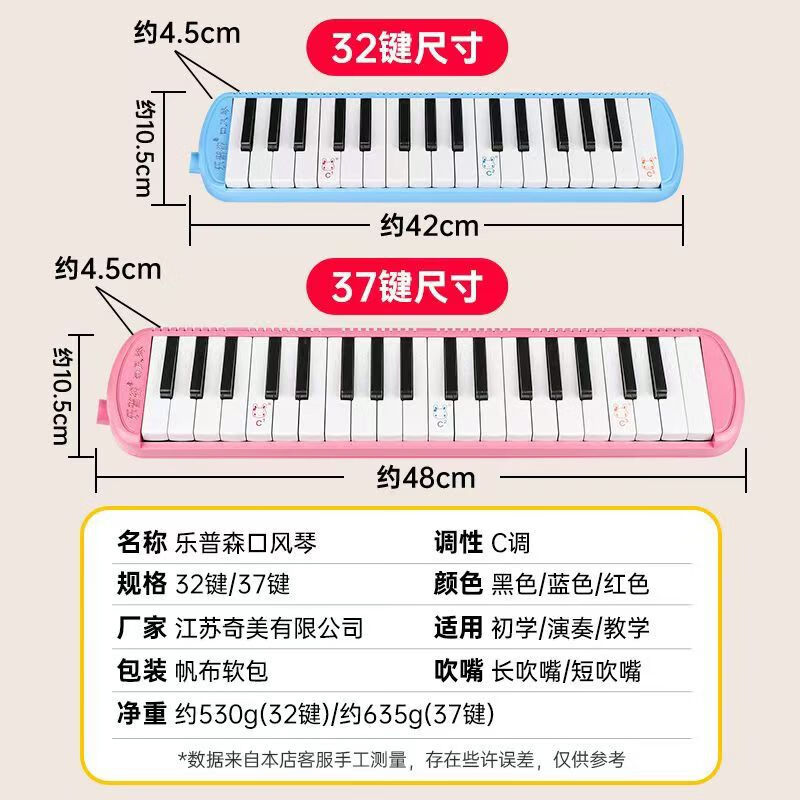 Chimei mouth organ 37-key primary school student teaching children beginners adult professional playing mouth organ wind instrument for junior high school students 37-key black practical gift introductory model for children's beginners