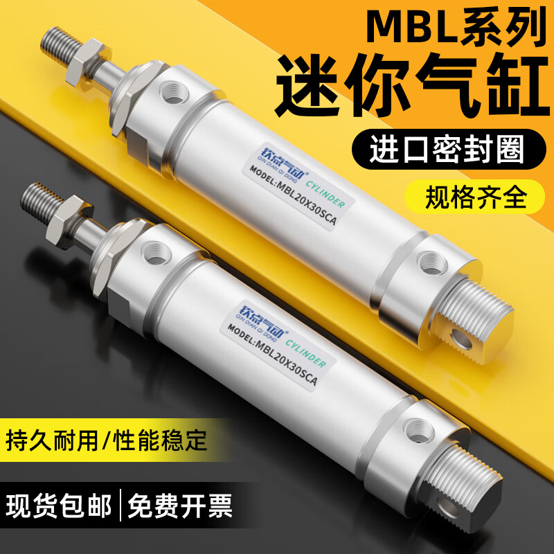 Hand-picked pneumatic aluminum alloy mini cylinder MBL20/25/32/40/50/63*100*125*150*175SCA pneumatic small MBL32*125SCA