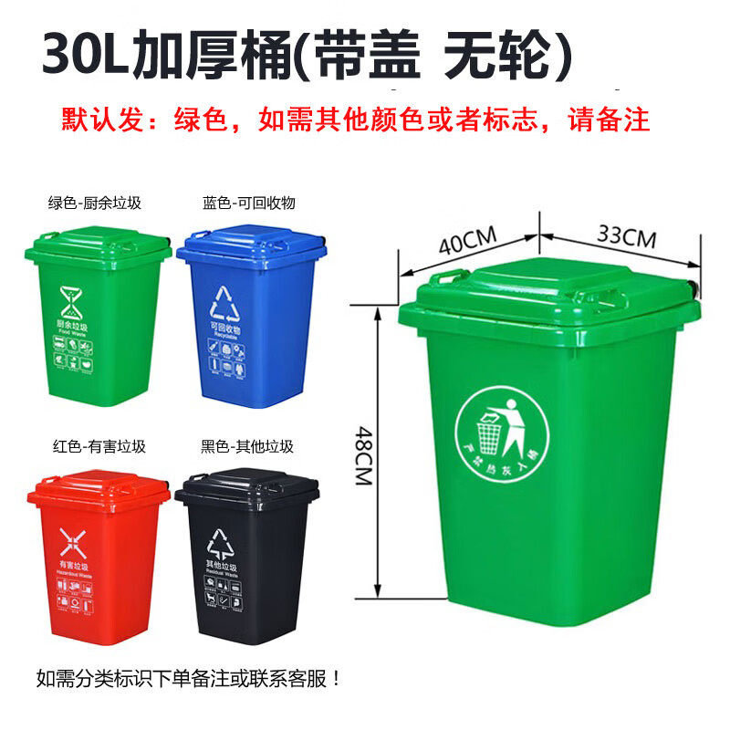 240L large size trash can sanitation four-color classification foot pedal trailer trash can 120L outdoor large model plastic property community 30L with cover and no wheels - environmental protection label - default green