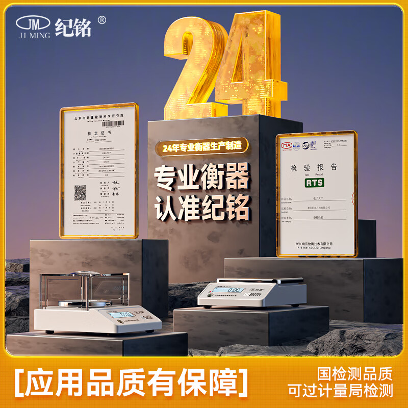 JM JIMING Electronic Balance Scale 0.001g Gold Gram Scale A8 Chinese Herbal Medicine Weighing Scale Laboratory High-Precision LCD Electronic Scale 2025 New Upgrade Disc Range 500g Accuracy 0.001g