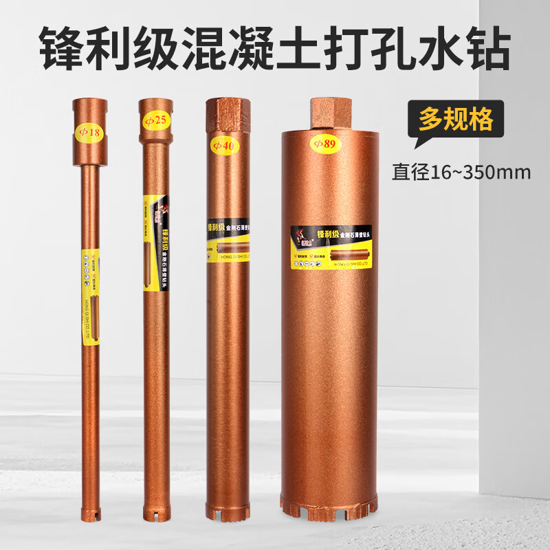 Red Knight sharp grade concrete drilling water drill bit hole opener wet and dry air conditioning drilling artifact super economical steel-205x350mm