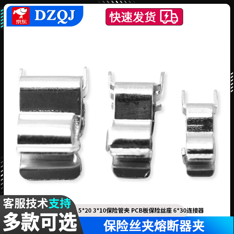 3*10 current fuse clip 5*20 fuse fuse clip PCB board fuse holder 6*30 connector 6*30mm fuse clip brass 0.5mm thick (20 pieces)
