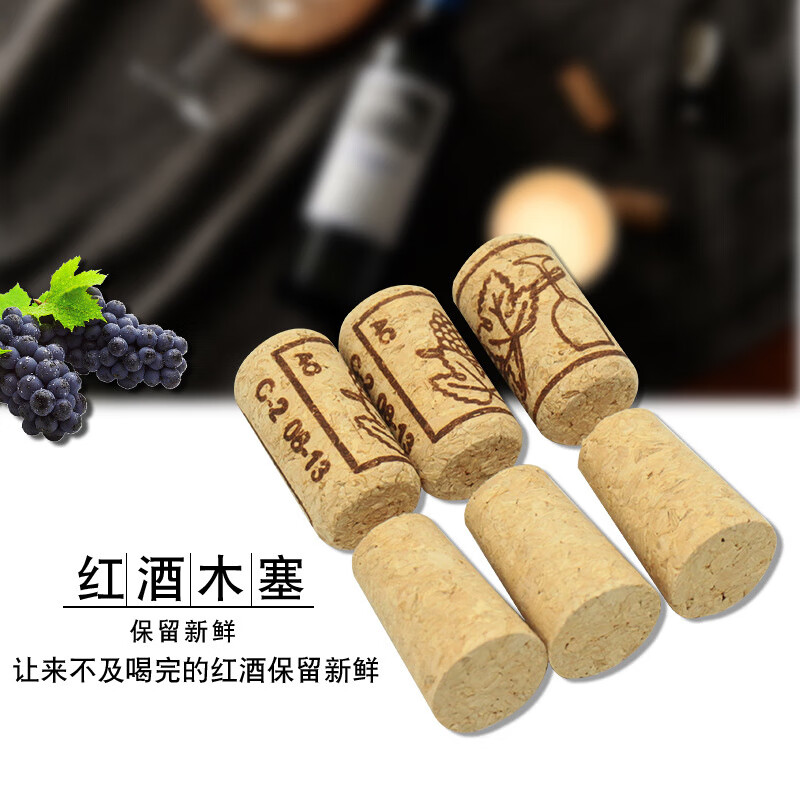 Japanese quality natural log red wine stopper, fresh-keeping cork stopper, cork sealing stopper, red wine bottle stopper, oak stopper, Portuguese cone (1.8x2.2x3.5.cm) 1 pack