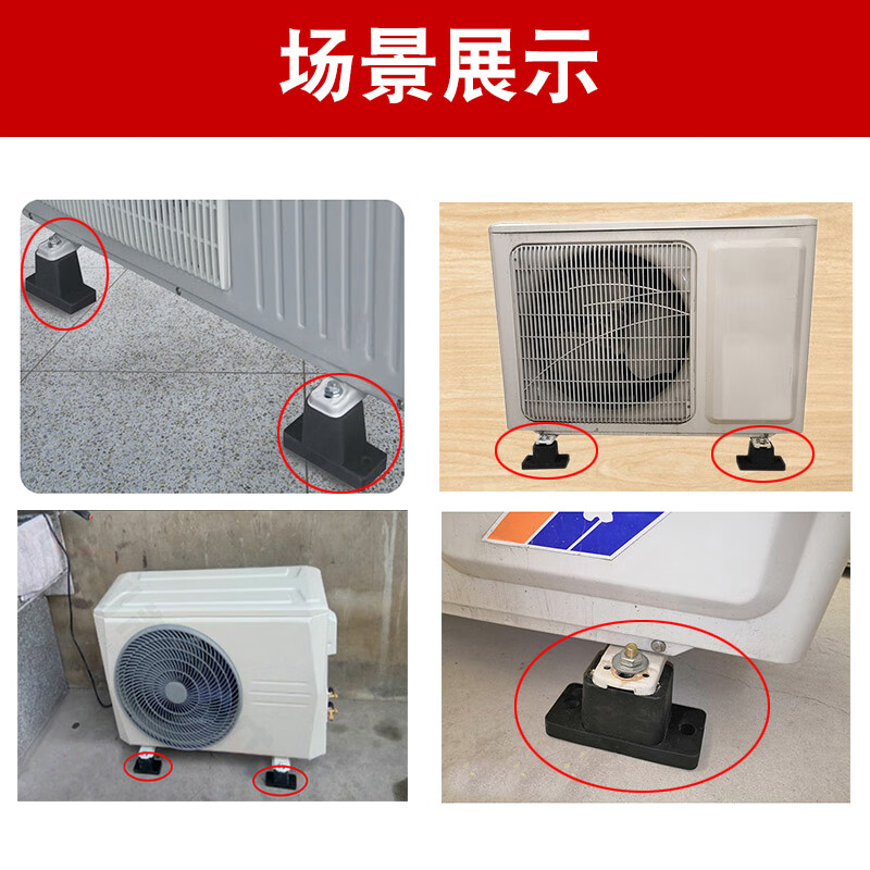 Suitable for air-conditioning outdoor unit shock-absorbing feet, noise reduction and sound insulation, air-conditioning foot brackets, shock-absorbing pads, thickened rubber base foot pads, extra large KT-85 outdoor unit shock-absorbing pads, set of 4 (1-5P)