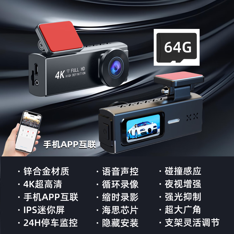 Zero Mirror 2025 new 4K driving recorder ultra-high definition night vision 24H parking monitoring inside and outside the car 360 wire-free USB zinc alloy material 1.5-inch screen 64G single lens