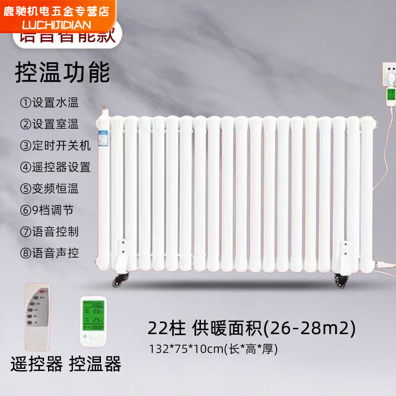 Qinkai water-injection electric heater household water-added electric heater radiator water circulation non-radiation electric heating steel water heating voice voice control large screen model classic double 10 notes for 8-12 square meters