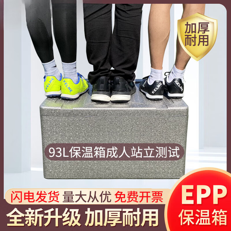 EPP food insulation box foam box large commercial fast food stall delivery refrigerated takeaway box 93L black thickened new model (bare box) 1