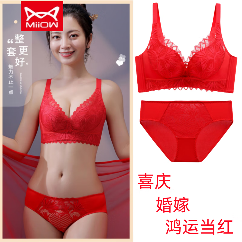 MiiOW underwear set bright red wedding celebration new year small breast push-up adjustable latex pure cotton sexy lace lace lucky red set 75A 34