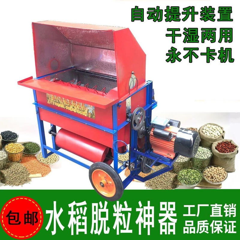 Wen Yijia rice threshing machine rice threshing machine household small agricultural gasoline engine diesel engine rapeseed 2024 new 80 upgraded conveyor belt wet and dry + wheel steam