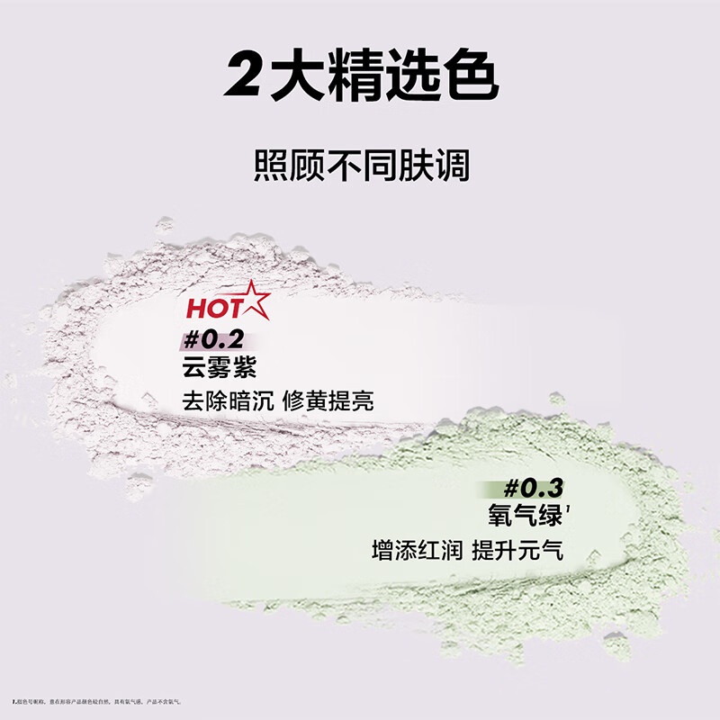 MAKE UP FOR EVER High Definition Seamless Setting Powder 18G, 0.2 Color Correction Lavender