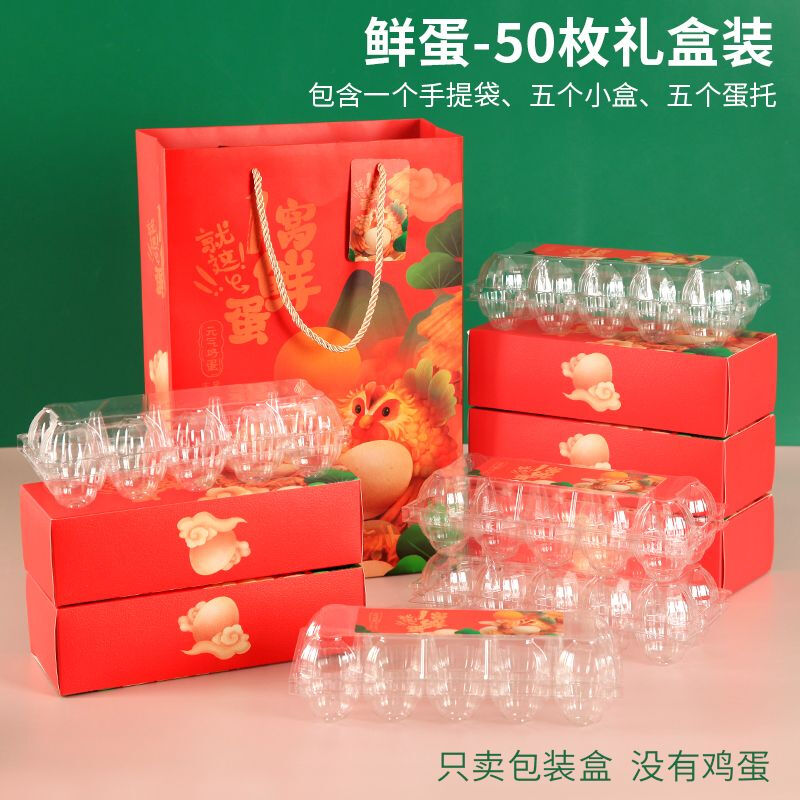 Egg box for express delivery ++ Great choice for gifts Gift box packaging box ++ Gift firewood universal portable gift box 20/30/50 pieces empty box 10 pieces * a nest of fresh eggs * 1 shot 30