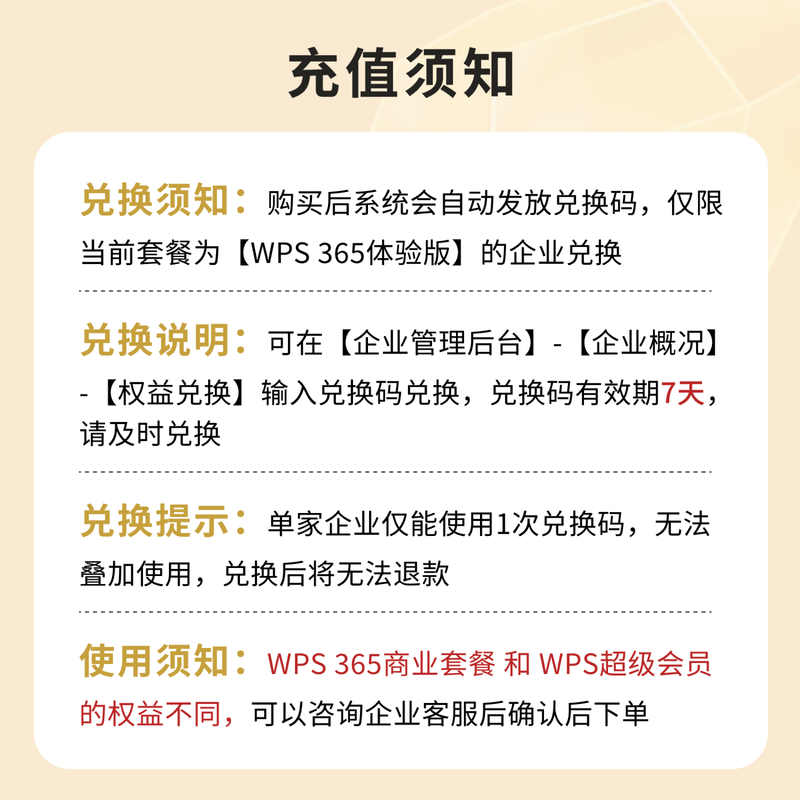 WPS 365 Business Collaboration Edition 15-day trial experience card Business Collaboration Edition 15-day trial for 3 people