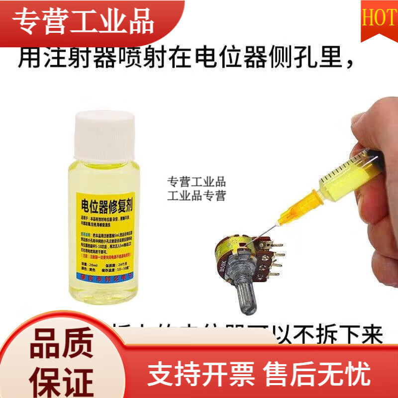 DIY cleaning and repair potentiometer amplifier potentiometer rheostat resistance lubrication repair agent 2023 special new 20ml bottle + injector
