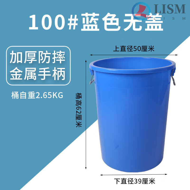 Commercial trash can large capacity large round bucket hotel kitchen outdoor sanitation trash can classroom with lid plastic bucket 100# blue without lid