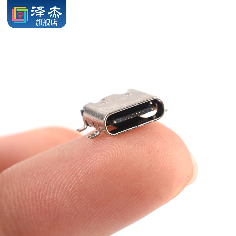 Zejie USB 3.1 Type-C female socket 16P full patch without shrapnel socket plug patch socket