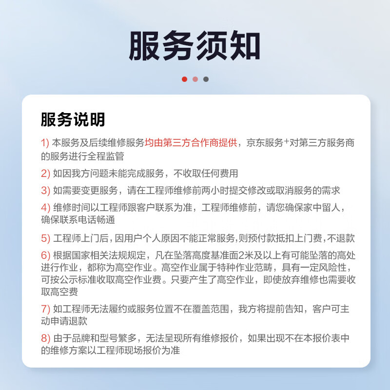 Jingdong Maintenance Home Appliances Professional Maintenance and Inspection Door-to-door Service Not Limited to Brands 50 RMB Maintenance Fees Electric Water Heater Maintenance and Inspection