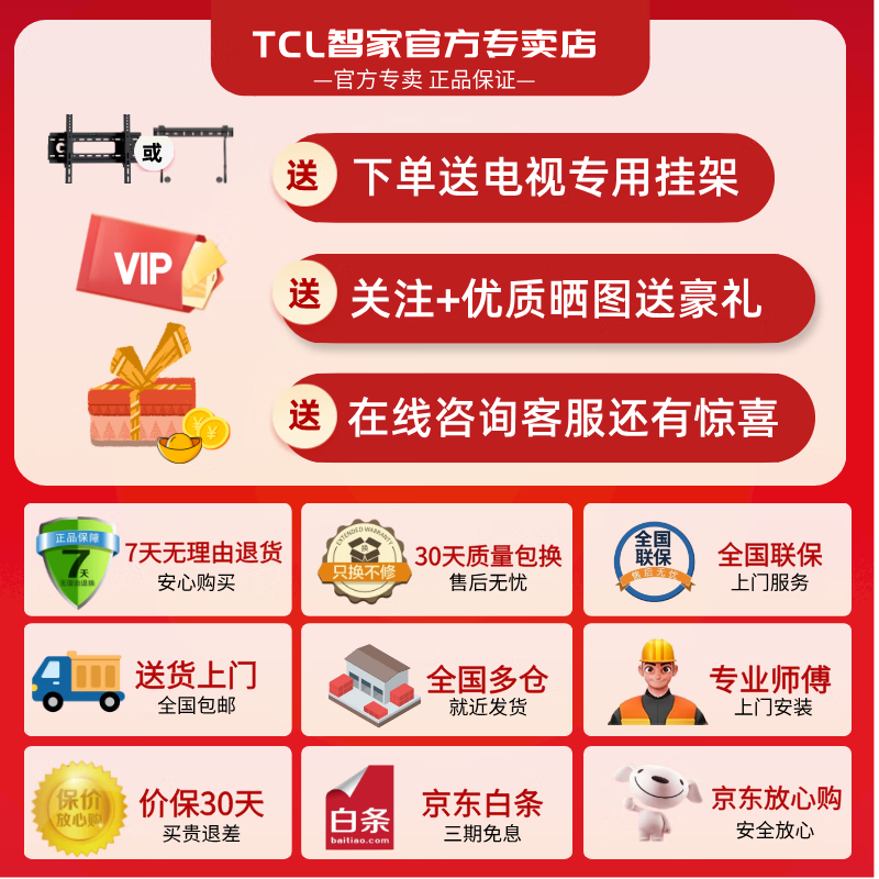 TCL Thunderbird TV 32/43-inch HD LCD TV smart color TV eye protection LCD TV trade-in 32-inch 43-inch 43-inch 43-inch upgraded model 2+32 configuration + 4K + 60Hz signal door-to-door delivery nationwide warranty