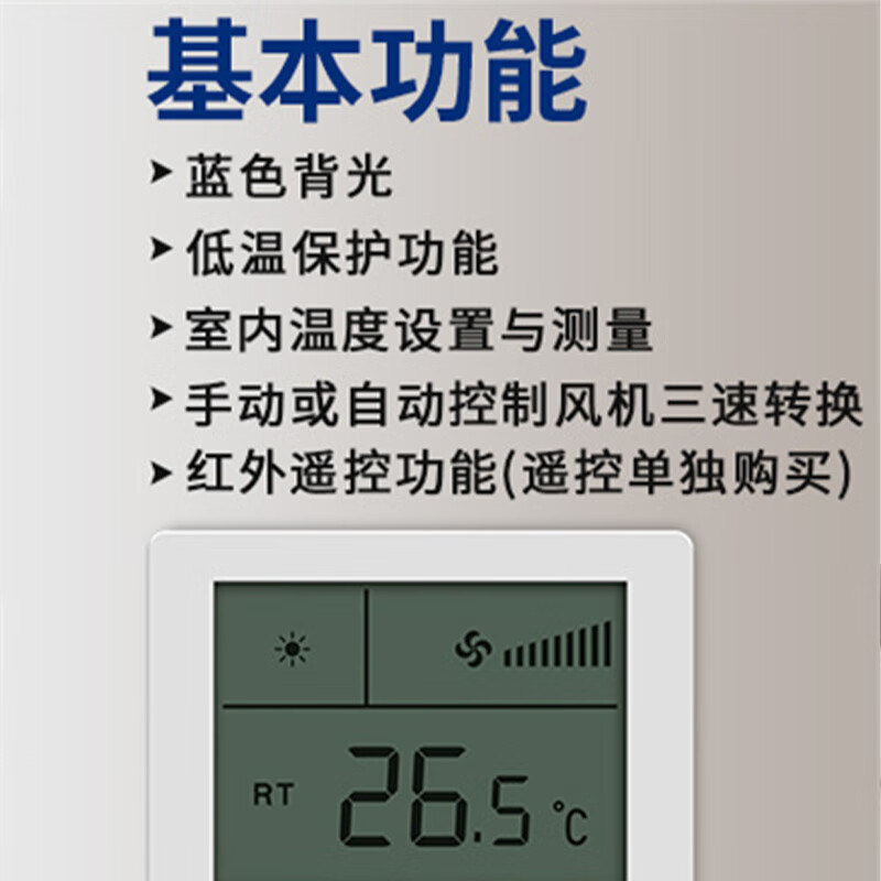 HAILIN thermostat central air conditioning controller temperature control switch panel two-pipe Hailin HL108DB2