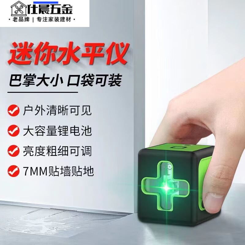 Qinkai level 2024 green light 2-line mini small high-precision strong light thin line automatic leveling and anti-fall Main picture model te price German super bright green light two-line standard version