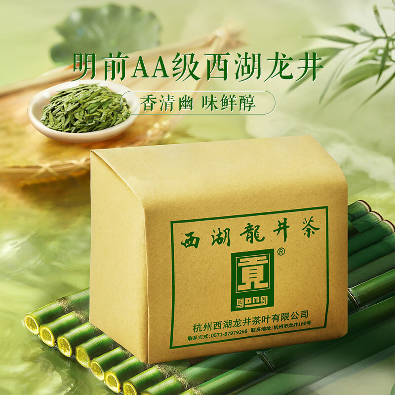 Gong brand 2025 new tea launched Authentic Mingqian AA grade West Lake Longjing tea 250g green tea paper packaging