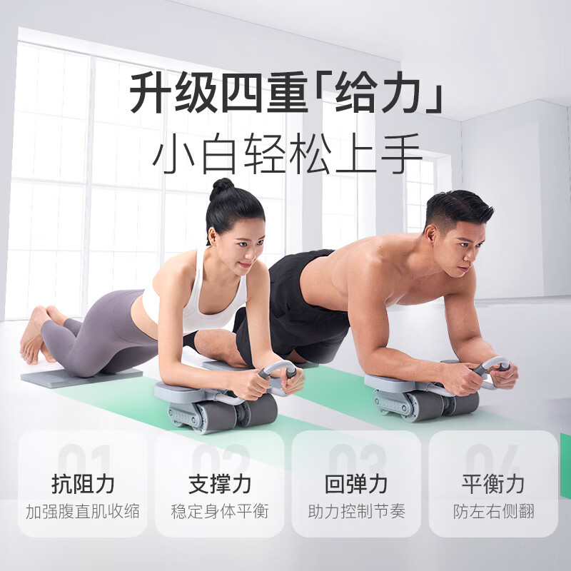 Keep Abdominal Wheel Abdominal Muscle Wheel Intelligent Counting Four-Wheel Automatic Rebound Belt-Assisted Abdominal Roll Abdominal Muscle Trainer Fitness Device