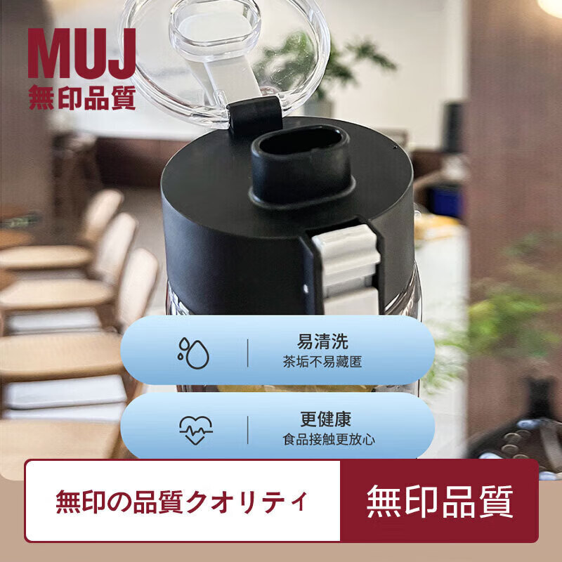 Shopping mall kettle simple teacup student cup female portable plastic water cup large capacity 1ml 0ml Muji black 80