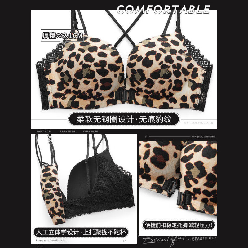 Single Nanwei front button bra for women with small breasts, push-up and side breasts, sexy bra, leopard print, no rims, beautiful back, thickened bra, Black Panther - single piece 75B 34, thin at the top and thick at the bottom