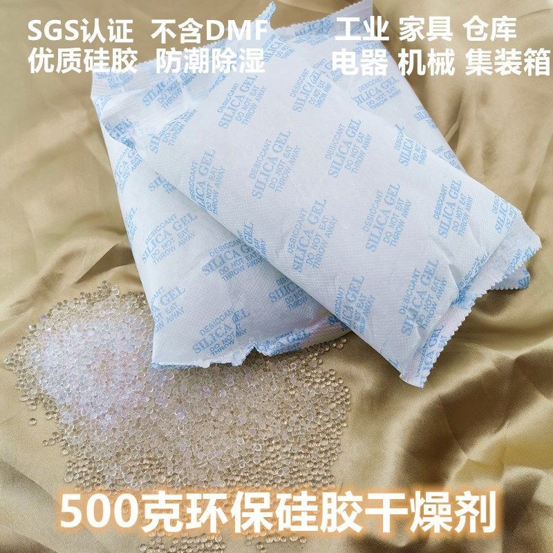 Industrial desiccant 1-1000g silica gel 1-2000 pack wardrobe clothing shoes and hats moisture-proof dehumidification environmental protection 3g 500 pack
