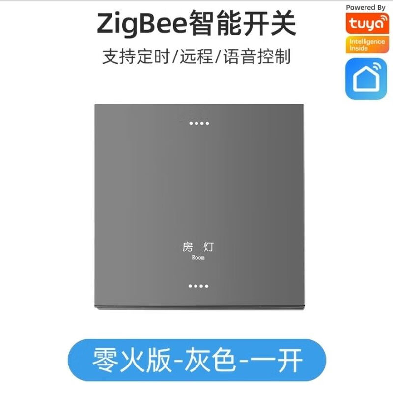 Xiaodu smart switch graffiti zigbee panel light control elf xiaoai voice control hotel system starry sky gray graffiti smart one open plastic spray paint