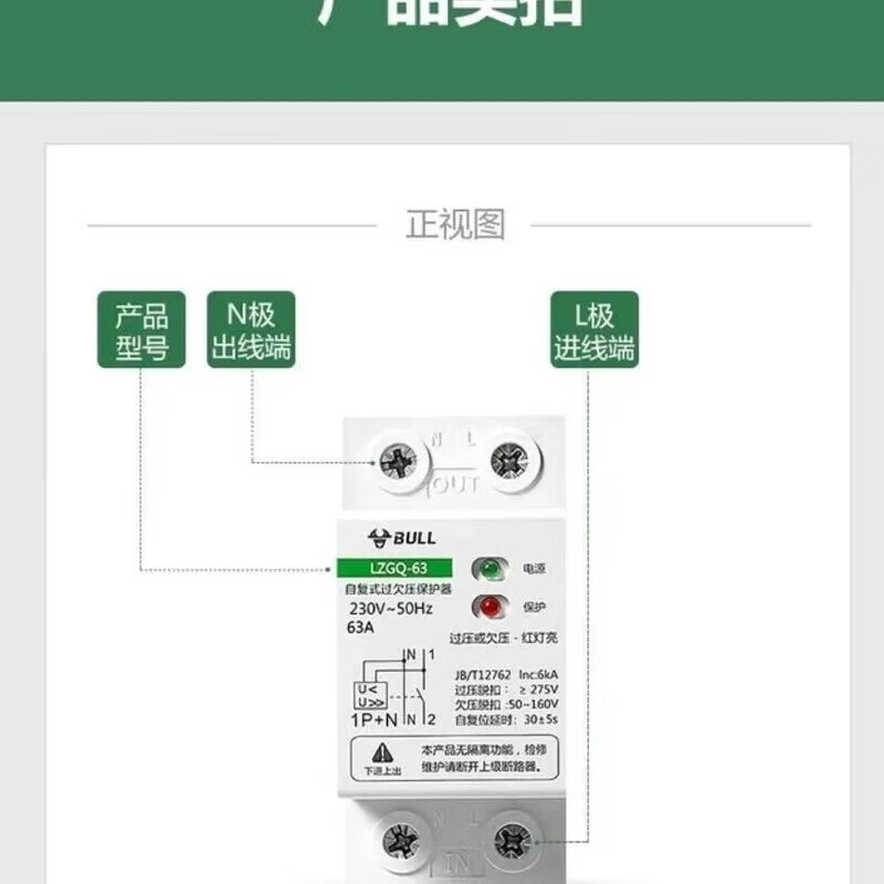 Overvoltage and undervoltage protector, surge protector, self-resetting 220V household lightning protection, leakage, overvoltage delay, automatic reset 40/63A 1P+N40A (bottom in and top out)