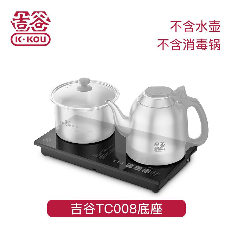 Jigu kettle base desktop desktop embedded kettle heating base electric kettle accessories raised bracket tb sliding kettle lid 0ml