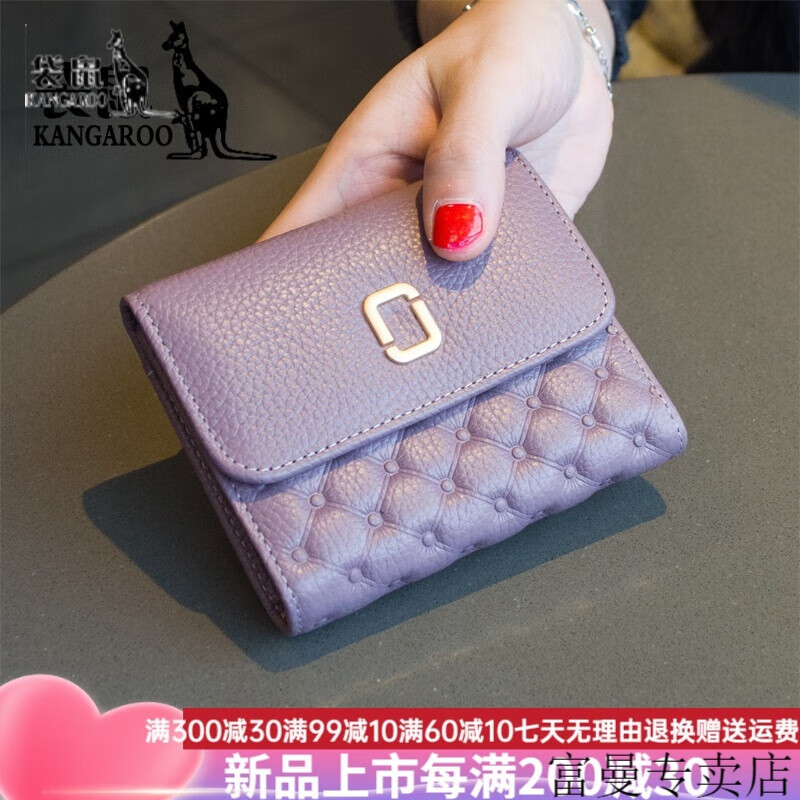 Kangaroo (KANGAROO) Korean style fashionable large-capacity first-layer soft cowhide wallet compact women's short genuine leather thin simple buckle folding Taro purple color is darker
