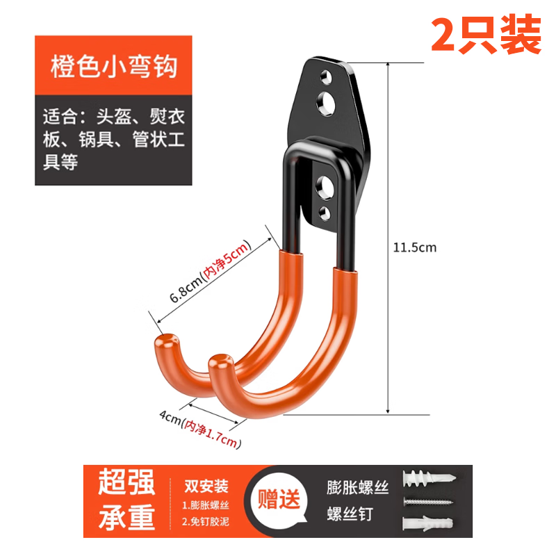 Thousand-speed wheel water pipe large hook with punched hole for strong fixation of outdoor ladder metal cable hanger for hanging heavy objects. Orange small round hook. Load capacity 30kg. 2 packs