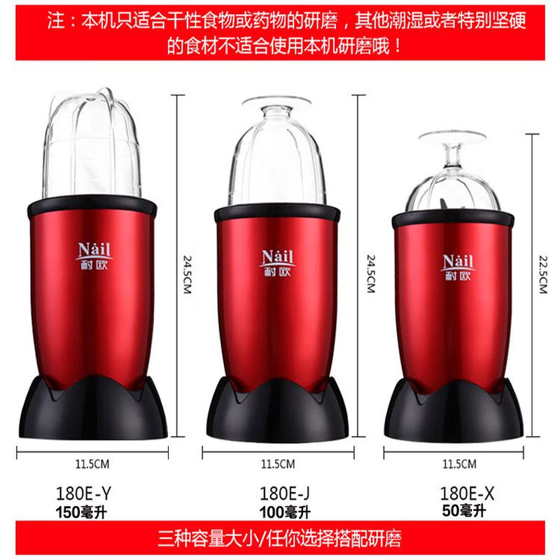 Niou/Small Electric Food Mill Tablet Grinder Medicinal Crusher Western Medicine Powdering Machine Red 150ml Slotted Knife