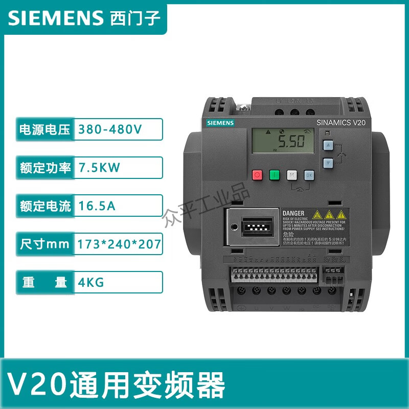Siemens inverter V20 series 6SL3210-5BE 0.37KW to 30KW 1.3A to 60A 6SL3210-5BE27-5CV0丨7.5kW