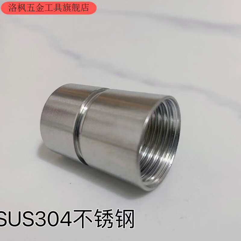 Qinkai 304 stainless steel shower hose nut shower pipe joint 4-point universal connecting nut repair silver thickened brushed 304 stainless steel-long cap