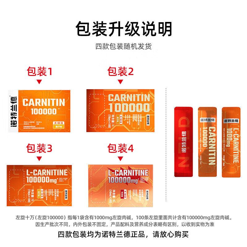 Notland L-Carnitine 101,000,000 Liquid Portable Men's and Women's Aerobic Fitness Endurance Exercise Nutritional Drink Orange Flavor 30 Bars One Month's Supply