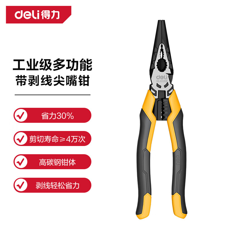 Deli household multifunctional vise wire stripping cutter wire crimping clamp 4-in-1 multifunctional electrician pliers 9 inches