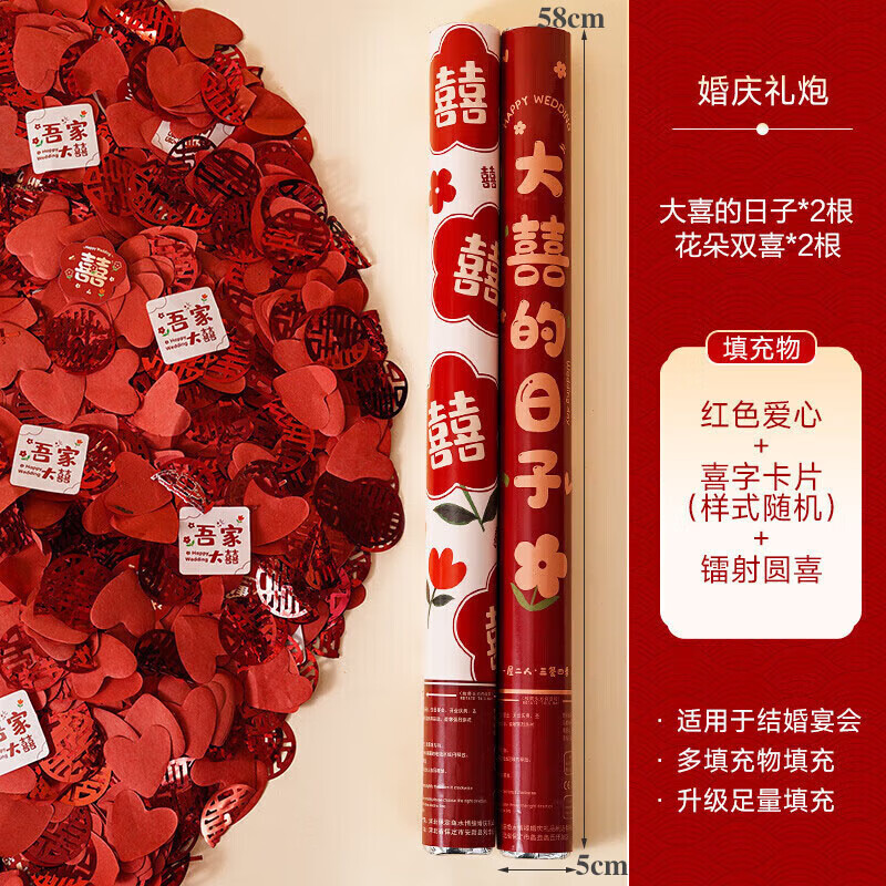 Qingwei Wedding Cannon Concierge Flower Concierge Flower 4 60# Wedding Supplies Wedding Room Decoration Handheld Salute