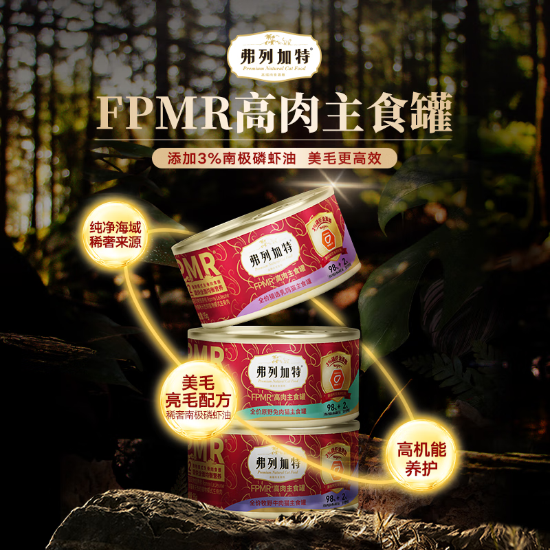 Fleetgate 98% raw bone and meat content krill oil full price canned cat staple food mixed flavor 95g*24 cans