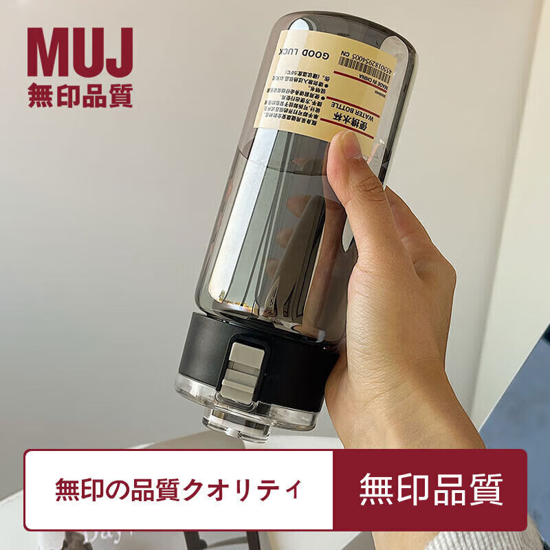 Shopping mall kettle simple teacup student cup female portable plastic water cup large capacity 1ml 0ml Muji black 80