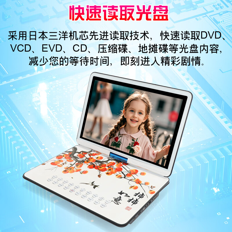 Hanguang 29-inch ultra-high-definition large-screen mobile DVD video EVD all-in-one full-format VCD disc wireless wifi network elderly TV home portable CD player blue 29-inch mobile screen projection network TV DVD version official standard